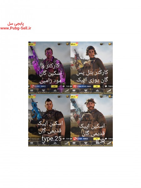 خرید و فروش اکانت پابجی موبایل