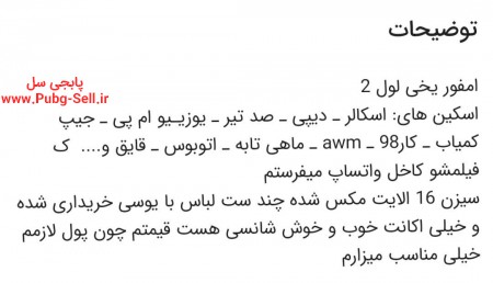 خرید و فروش اکانت پابجی موبایل