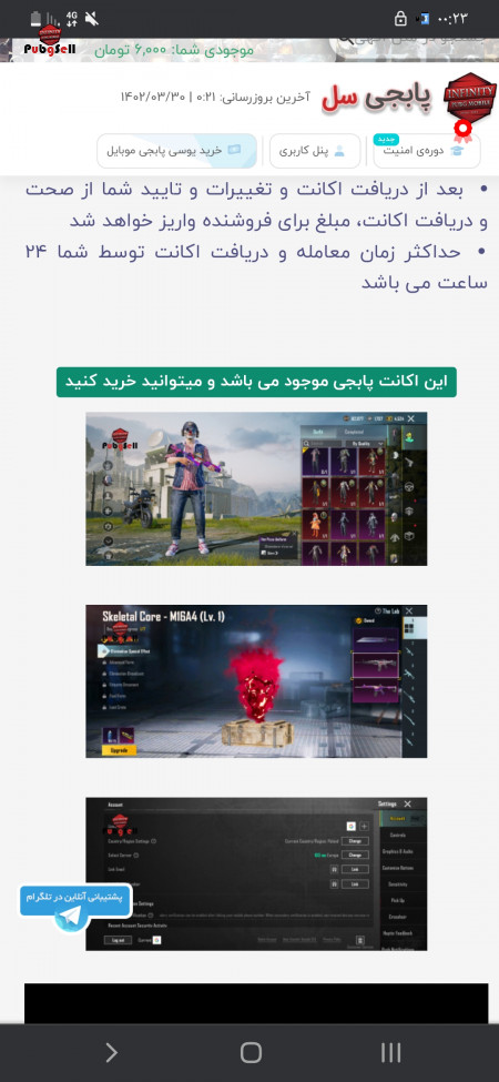 خرید و فروش اکانت پابجی موبایل