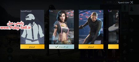 خرید و فروش اکانت پابجی موبایل