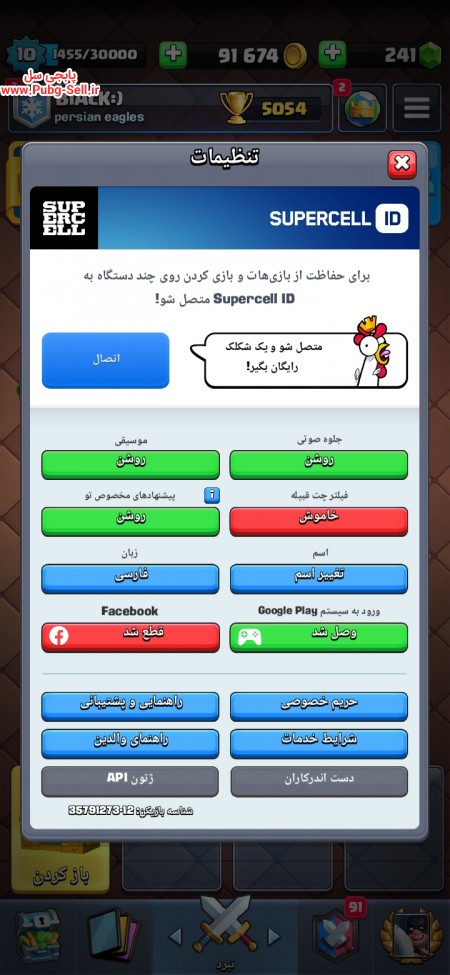 خرید و فروش اکانت پابجی موبایل
