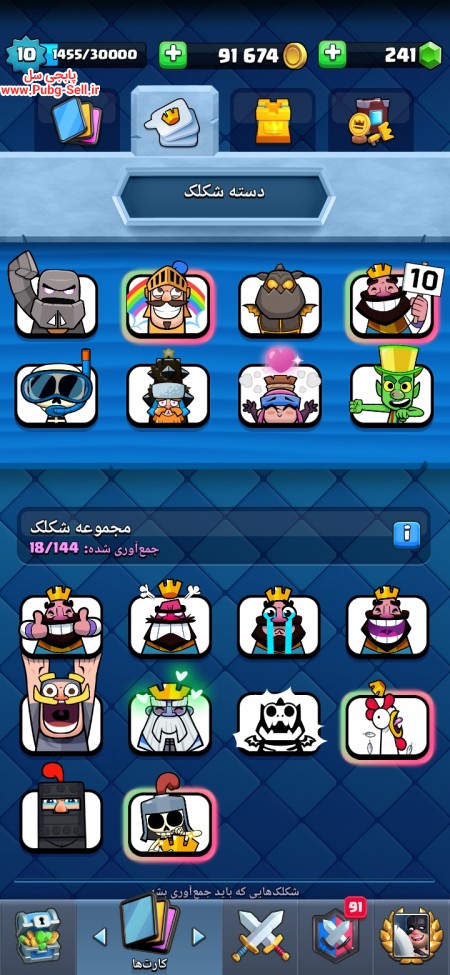 خرید و فروش اکانت پابجی موبایل