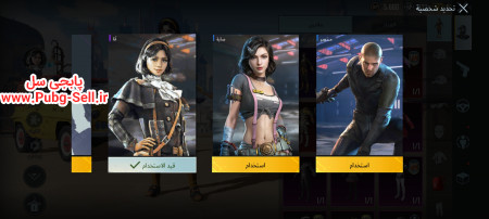 خرید و فروش اکانت پابجی موبایل