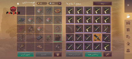 خرید و فروش اکانت پابجی موبایل