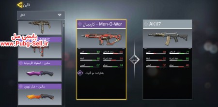 خرید و فروش اکانت پابجی موبایل