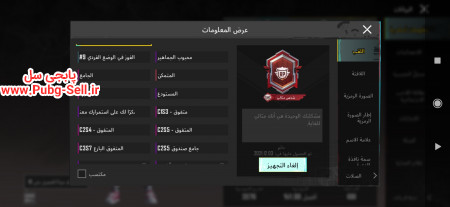 خرید و فروش اکانت پابجی موبایل