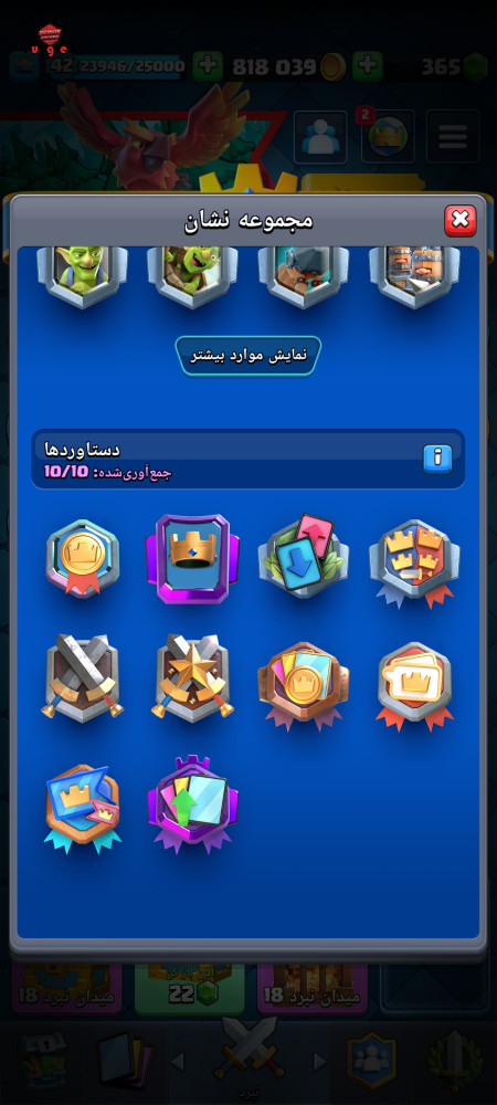 خرید و فروش اکانت پابجی موبایل