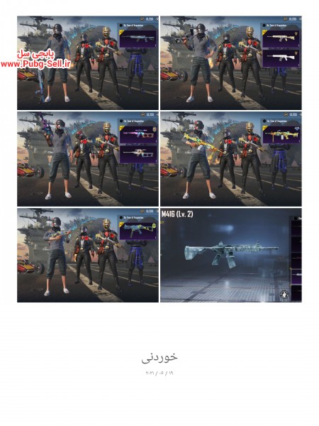 خرید و فروش اکانت پابجی موبایل