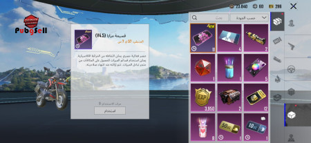 خرید و فروش اکانت پابجی موبایل