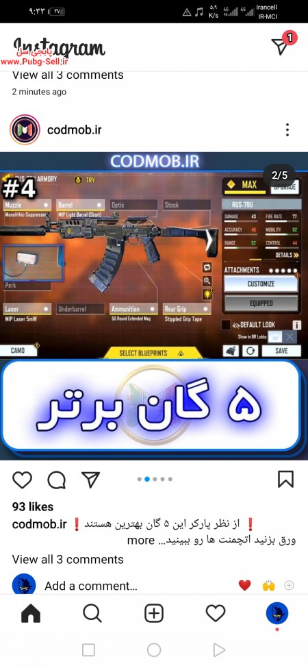 خرید و فروش اکانت پابجی موبایل