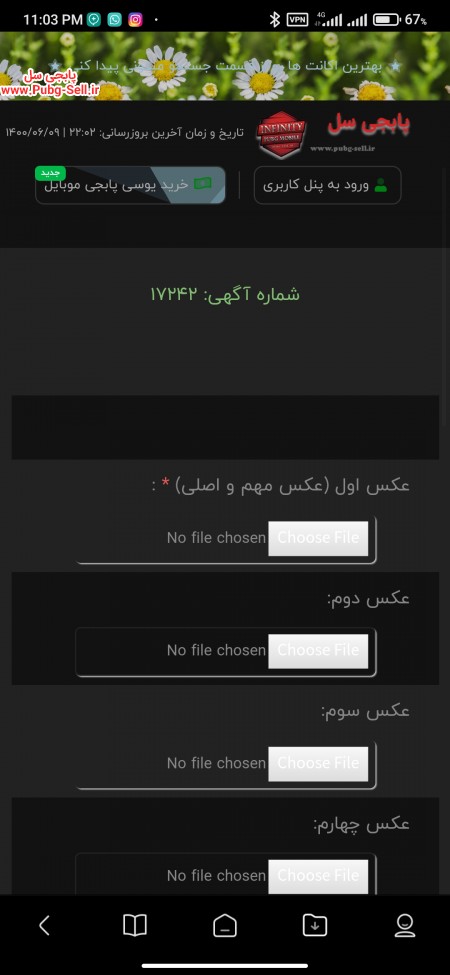 خرید و فروش اکانت پابجی موبایل