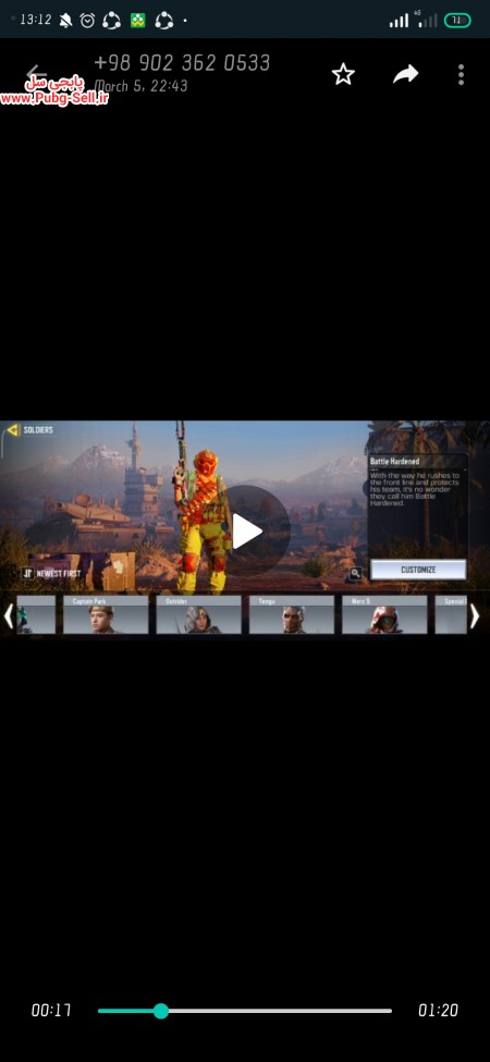 خرید و فروش اکانت پابجی موبایل