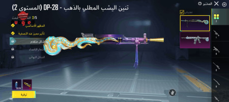 خرید و فروش اکانت پابجی موبایل