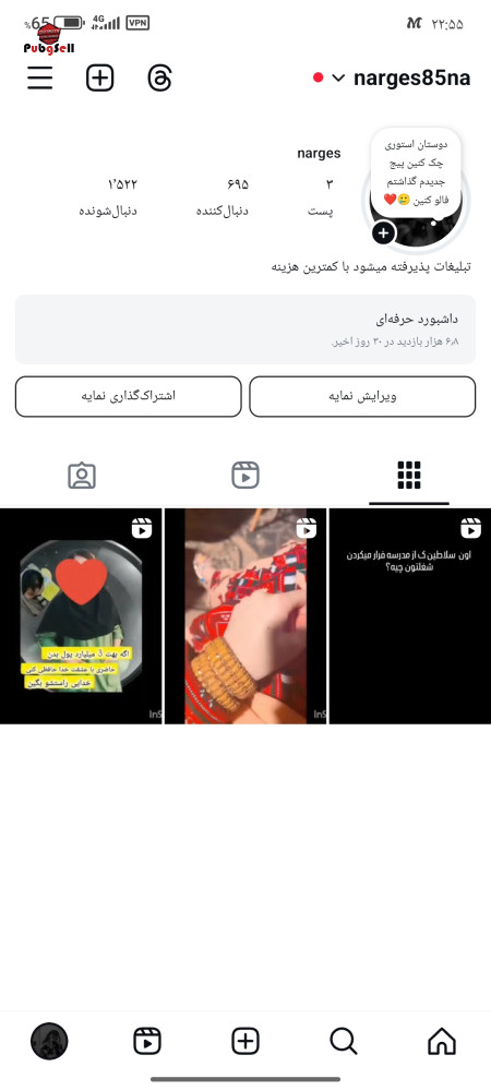 خرید و فروش اکانت پابجی موبایل