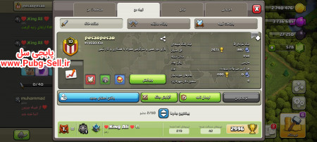 خرید و فروش اکانت پابجی موبایل