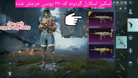 خرید و فروش اکانت پابجی موبایل