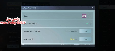 خرید و فروش اکانت پابجی موبایل