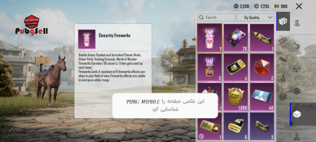 خرید و فروش اکانت پابجی موبایل