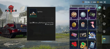 خرید و فروش اکانت پابجی موبایل