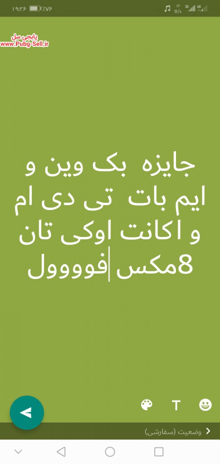 خرید و فروش اکانت پابجی موبایل