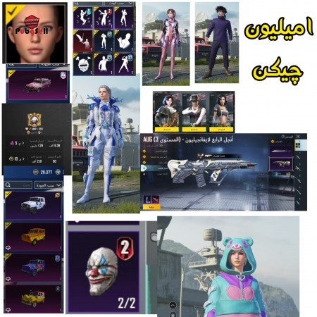 خرید و فروش اکانت پابجی موبایل
